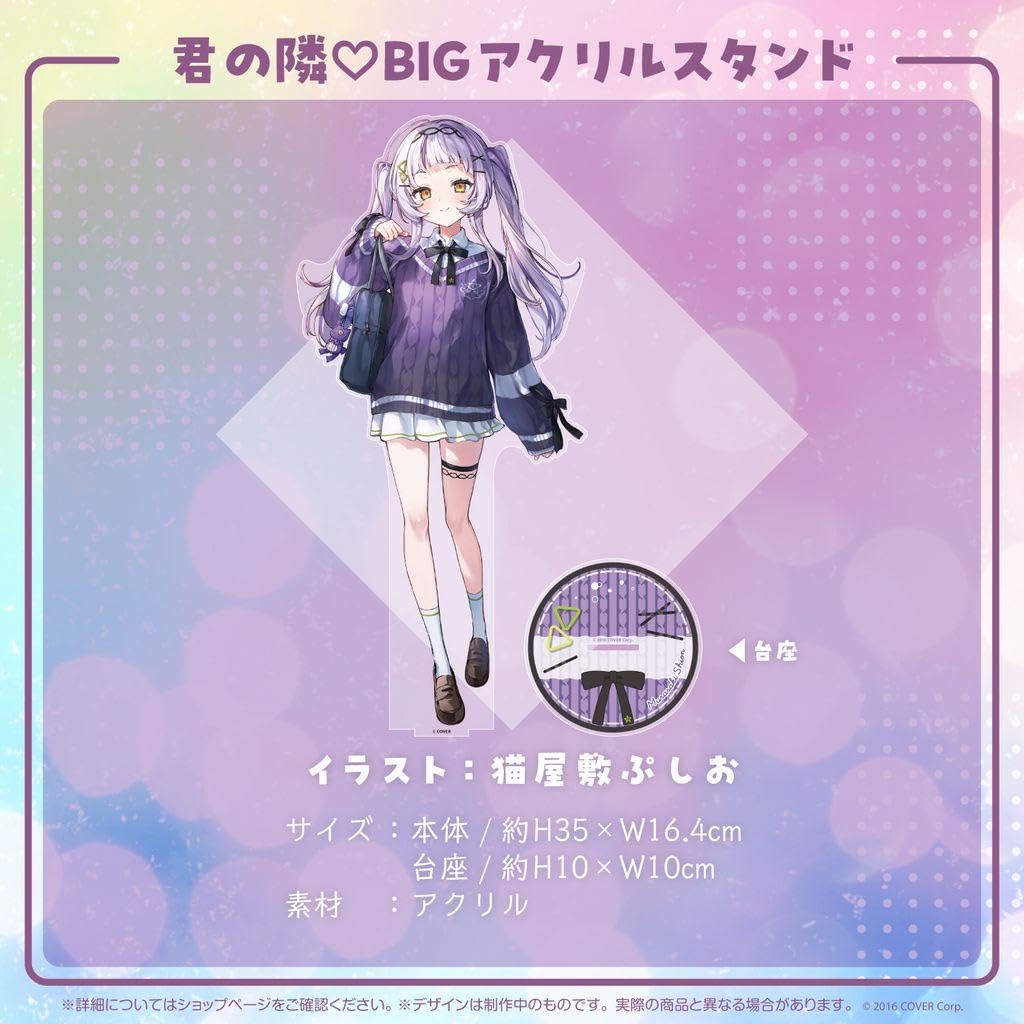 Amazon.co.jp: 紫咲シオン BIGアクリルスタンド : おもちゃ
