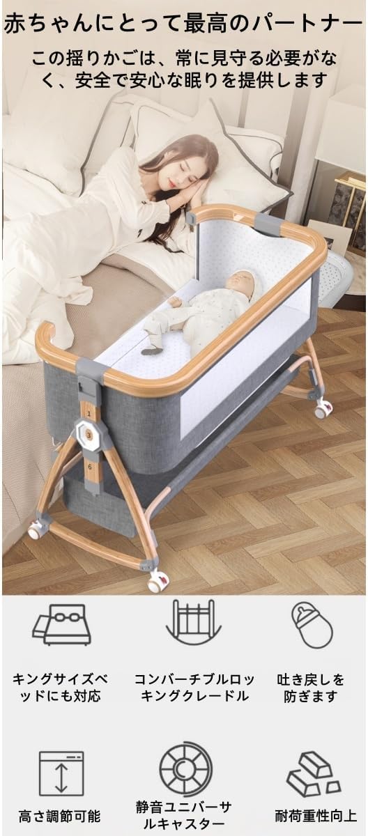HZDMJ ベビーベッド ゆりかご 蚊帳付き 高さ調節可 ベビーベッド