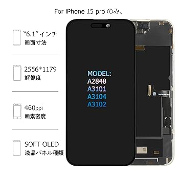 Amazon.co.jp: SRJTEK For iphone 15 Pro 『Soft OLED+120Hz対応