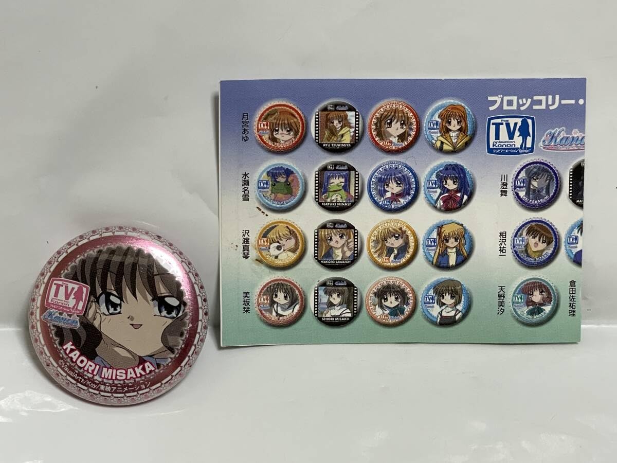 Amazon.co.jp: ブロッコリー トレーディング缶バッジ コレクション 
