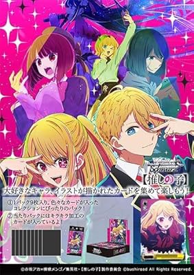 推しの子 ヴァイス 封入率】推しの子]ヴァイスシュヴァルツ バラパック