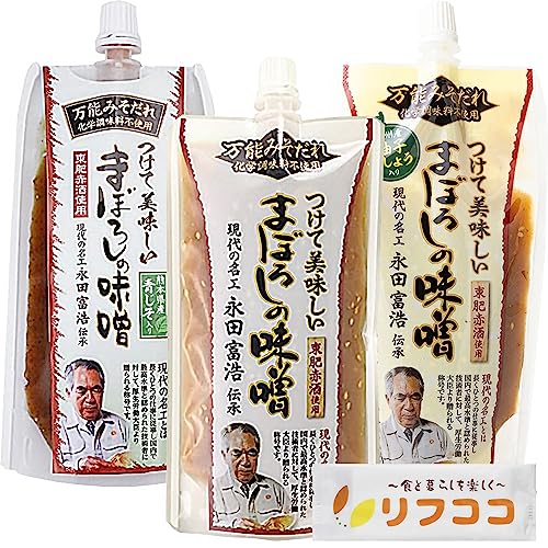 山内本店 つけて美味しい まぼろしの味噌 3種アソートセット（味噌 180g 柚子こしょう 160g 青じそ 160g）各1個ずつ 計3個セット 万能味噌だれ チューブタイプのサムネイル