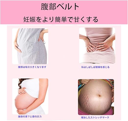 Amazon Co Jp 産前ガードル 妊婦用ベルト Yummybuy 妊婦帯 腹帯 産前産後 妊娠帯 腰痛 マタニティベルト 胎児を保護し 冷房対策 通気性良 簡単装着 産前産後に妊婦帯 腹帯としてダブルベルトで体にフィットシリーズ フリ水洗い可コッ トン 服 ファッション小物