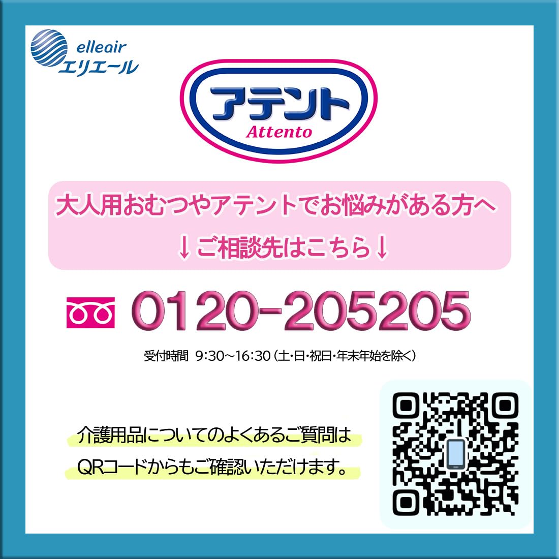 Amazon | アテント テープ式 Lサイズ 消臭効果付き 背モレ・横 