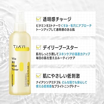 Amazon | TIAM ティアム B3ミストトナー 200ml 化粧水, 敏感肌, 保湿