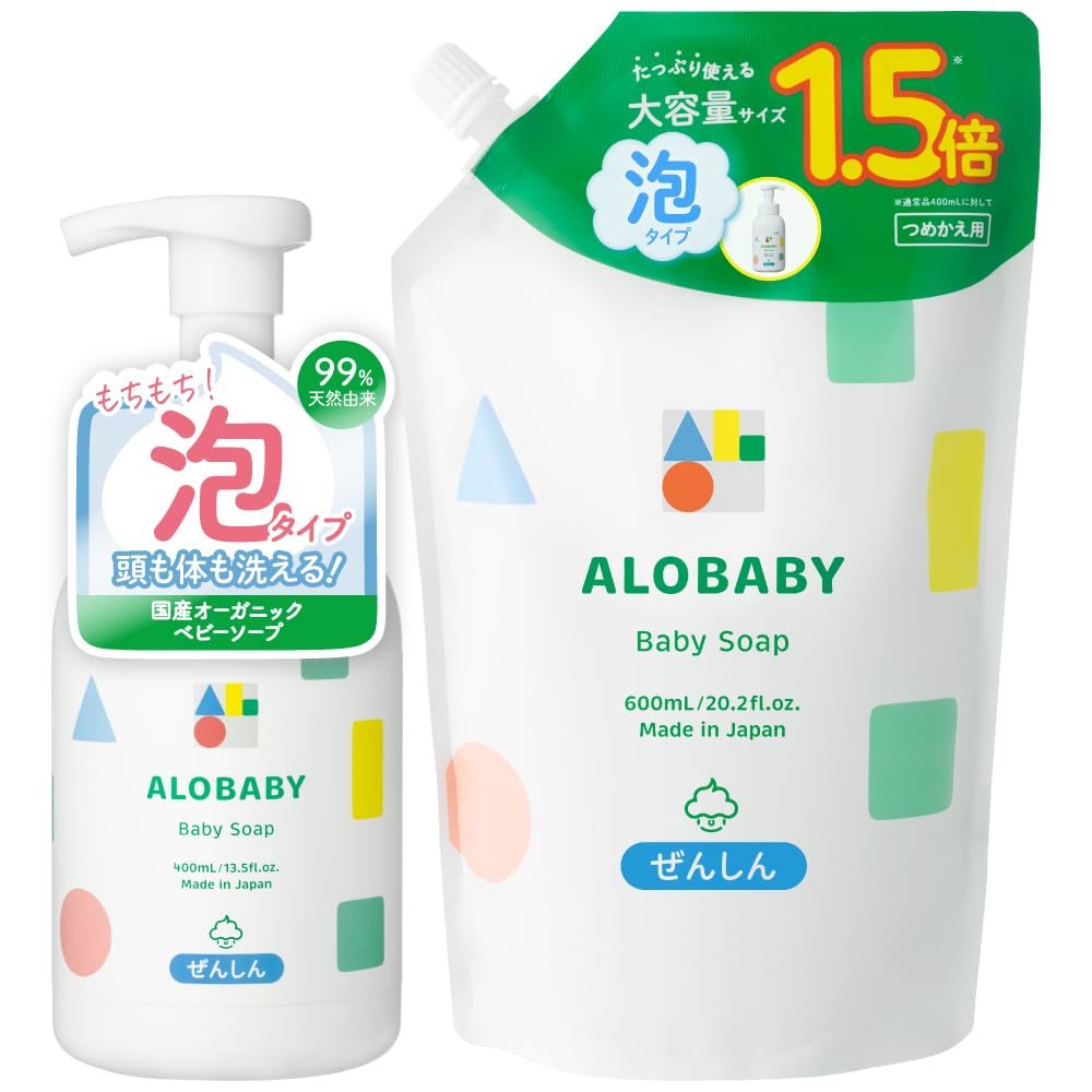 アロベビー ベビーソープ 本体 and 詰め替え セット ベビー シャンプー 赤…