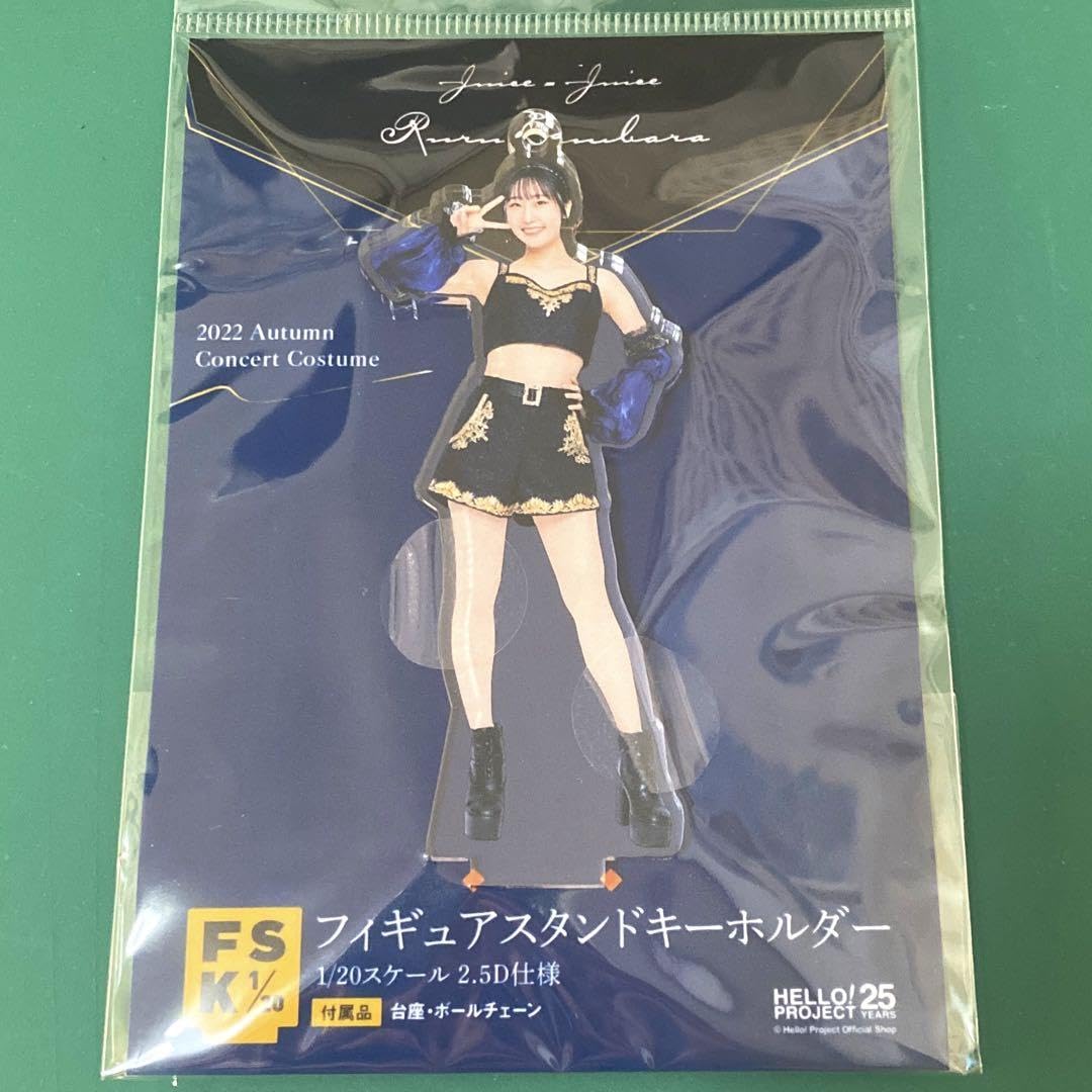 段原瑠々 Juice=Juice FSK アクリルスタンドキーホルダー 【公式通販】