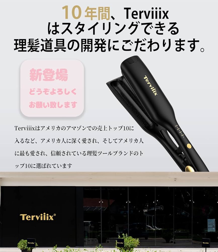 ハホニコ　ブルブル　サウンド　ウェーブ　アイロン【オンパ　アイロン】 ハホニコ ストレートヘアアイロン ブルブルサウンドウェーブ