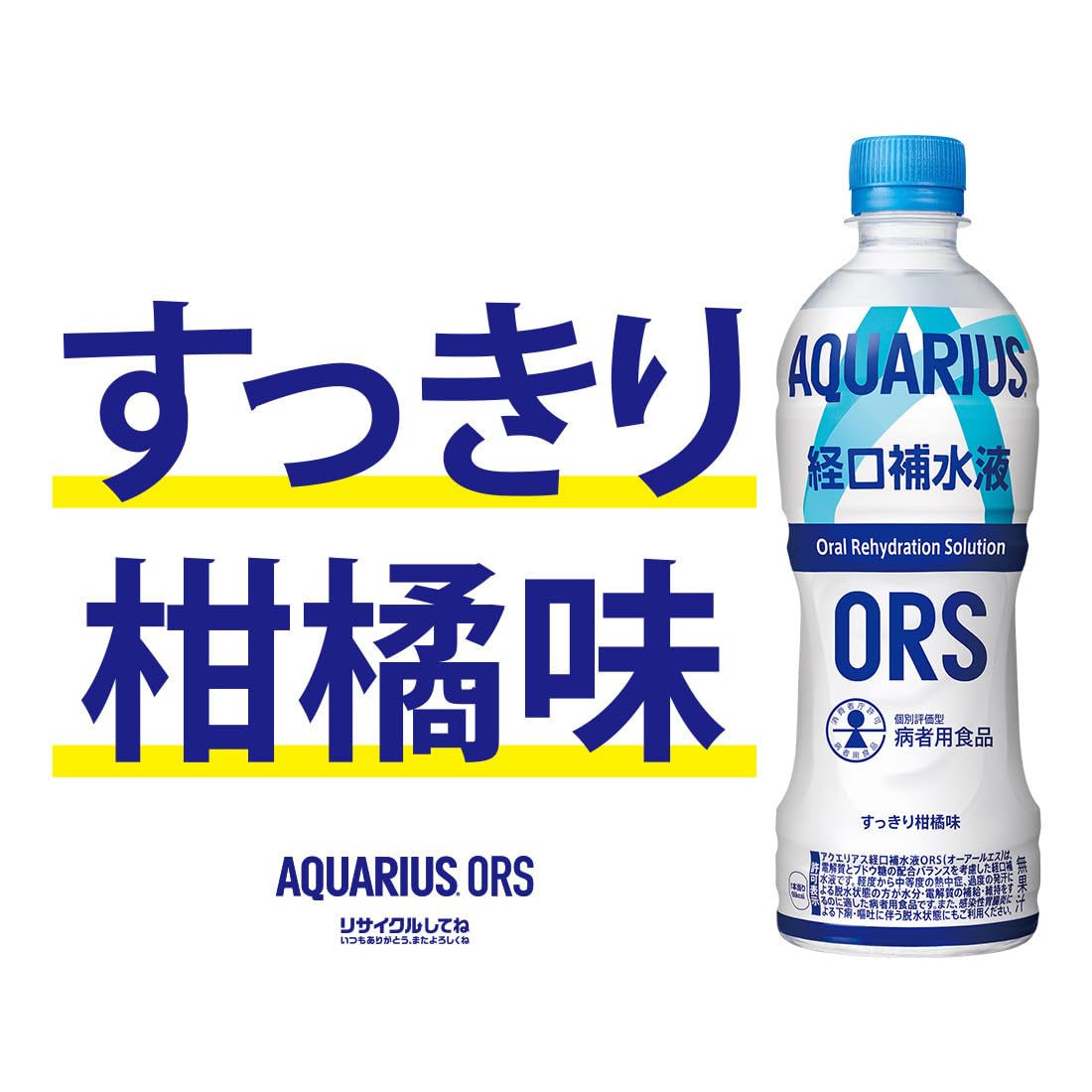 Amazon.co.jp: コカ・コーラ アクエリアス 経口補水液 ORS 500mlPET×24