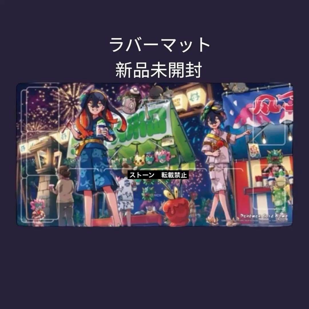 ポケモンセンター ポケモンカードゲーム ハーフプレイマット ゼイユ