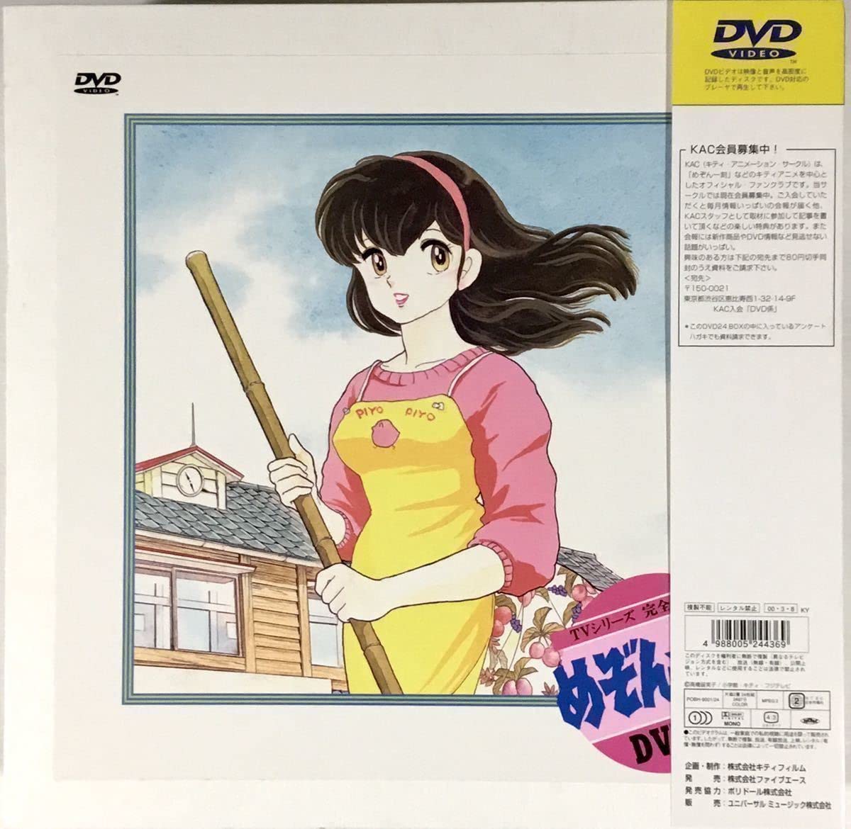 「まめ吉」めぞん一刻 TVシリーズ完全収録版DVD24枚組 まめ吉」めぞん一刻 TVシリーズ完全収録版DVD24枚組 Amazon.co.jp: めぞん