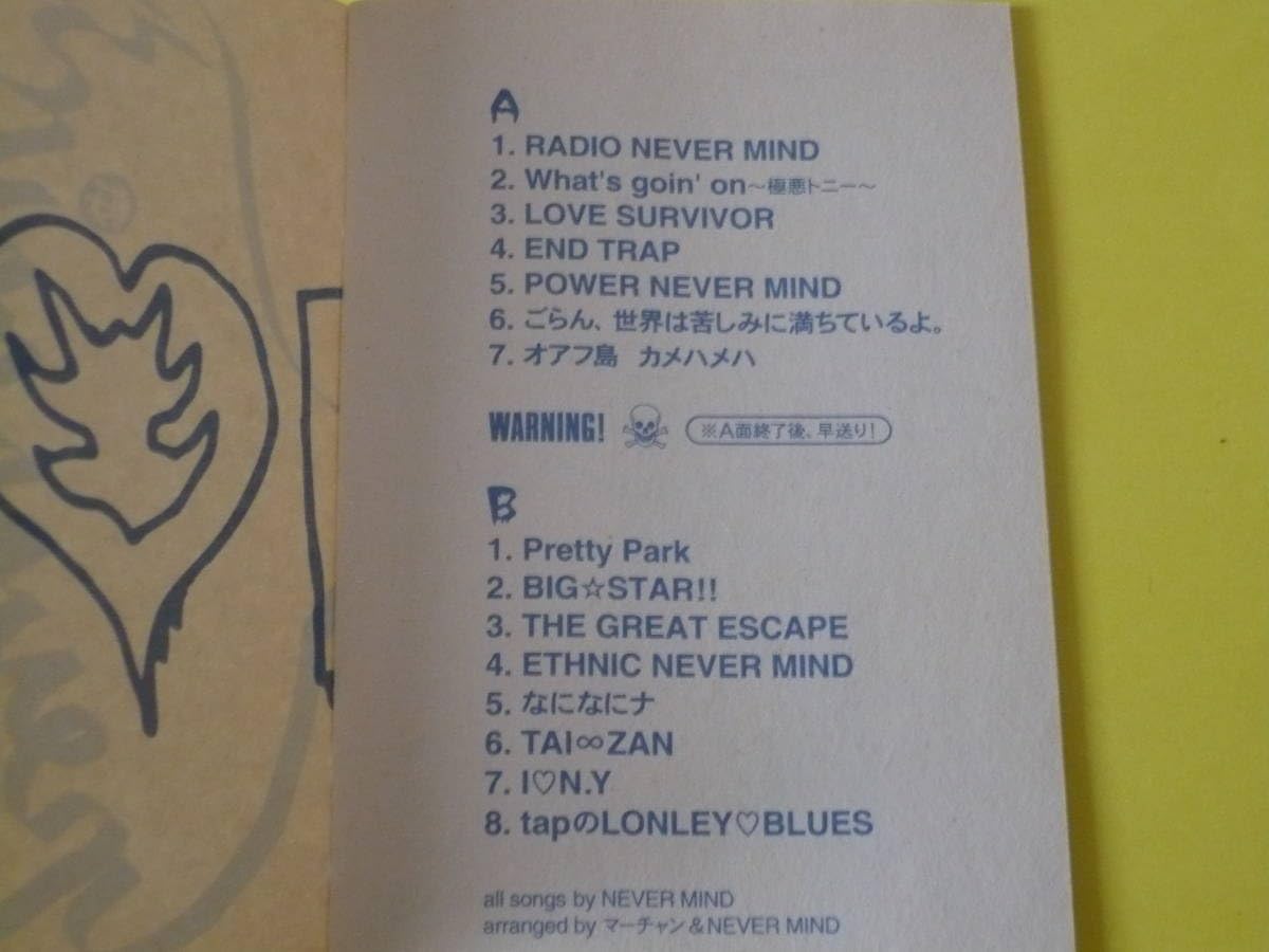 超貴重GLAY NEVER MIND セット 超貴重GLAY NEVER MIND セット