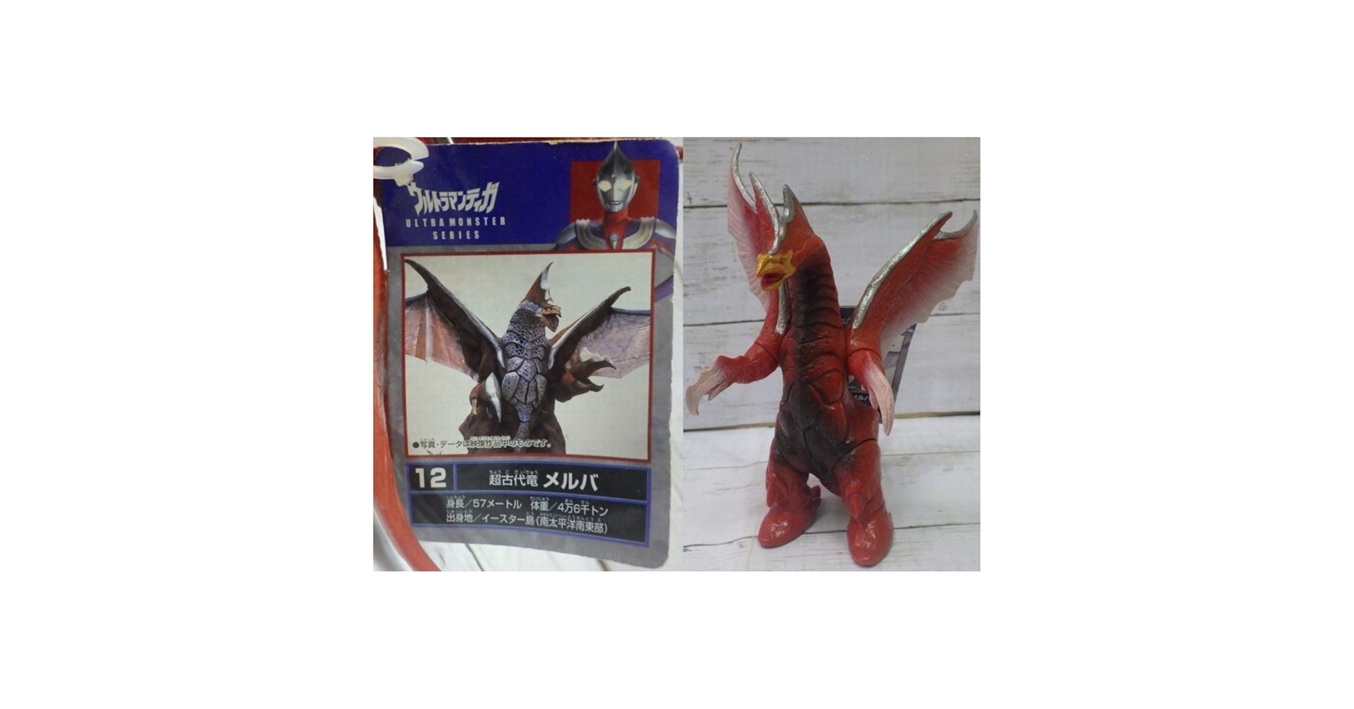 超動ウルトラマン ティガ 光を継ぐもの 超古代竜メルバ 超古代怪獣ゴルザ Amazon.co.jp: バンダイ ウルトラ怪獣シリーズ12 超古代竜