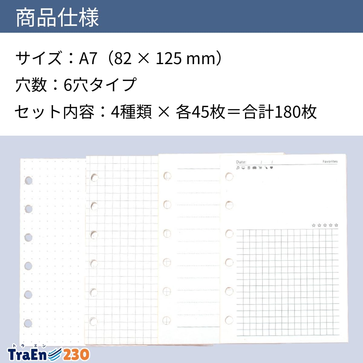 Amazon.co.jp: TraEn230 6穴 リフィル バインダー手帳 ミニ6