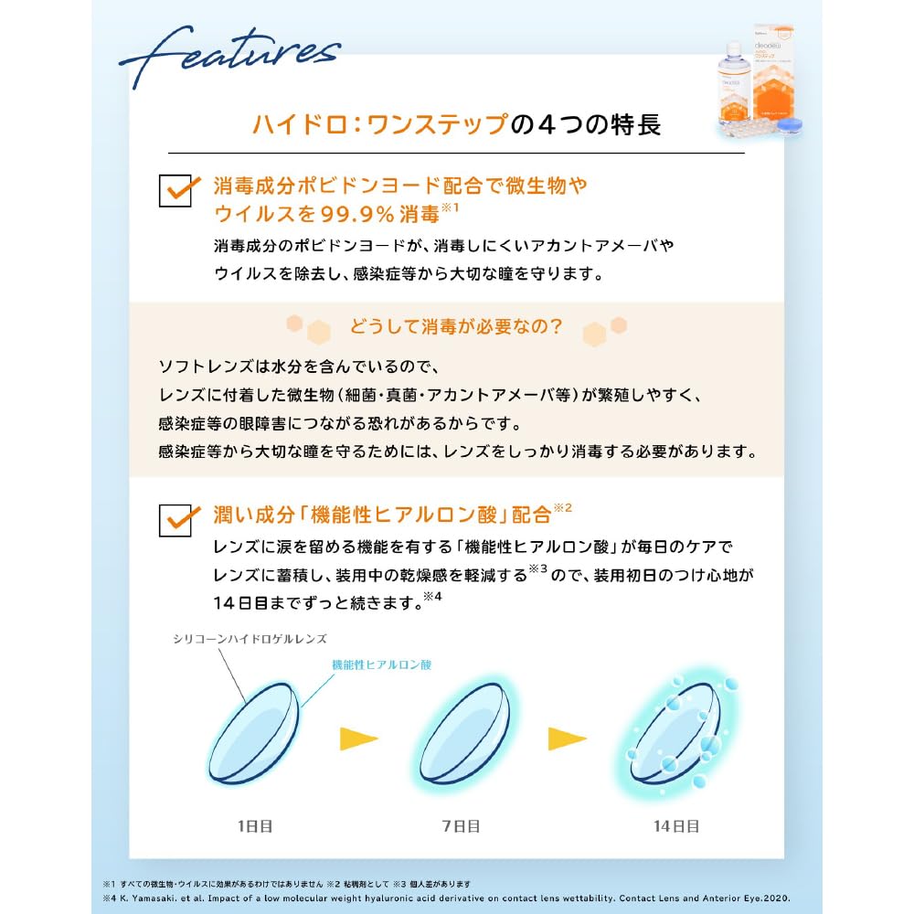 Amazon | オフテクス cleadew ハイドロ:ワンステップ 28日分 | クリア