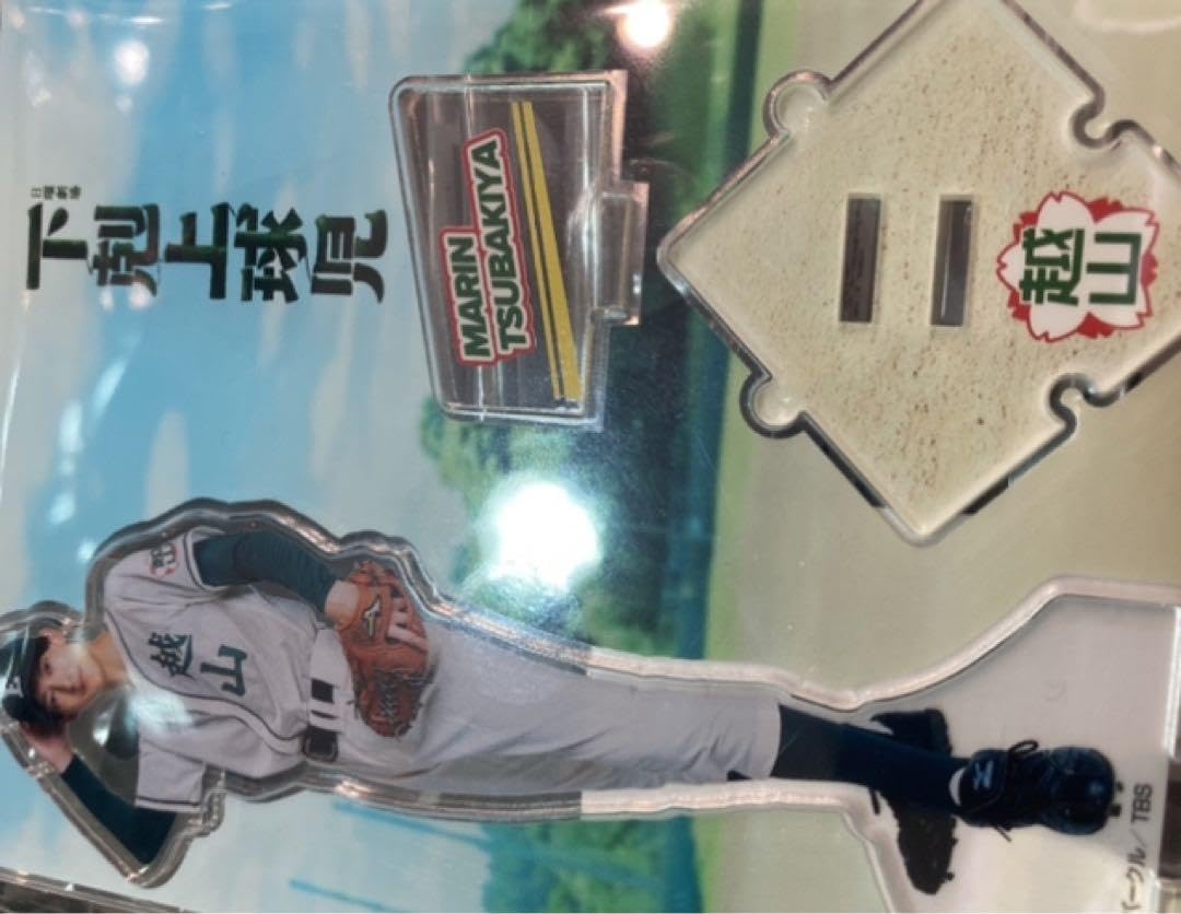 Amazon.co.jp: 下剋上球児 アクリルスタンド Marin Tsubakiya