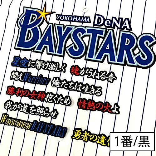 ■[廃盤] 横浜DeNAベイスターズ 応援歌CD「勇者の遺伝子」■ 布袋寅泰 横浜DeNAベイスターズ新応援歌 勇者の遺伝子 CD ステッカー付 森雪之丞