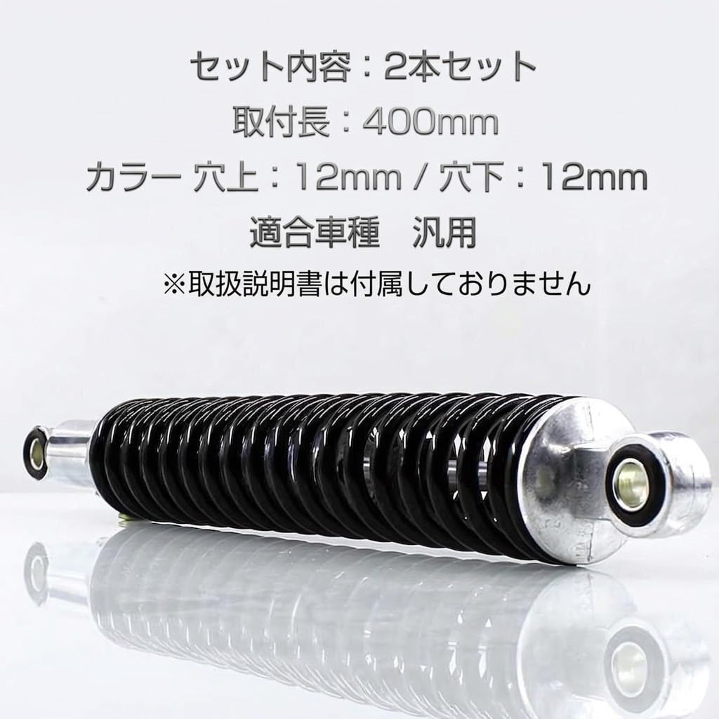 Amazon | one+lifestyle バイク リアサス スプリング 400mm 7mm 汎用
