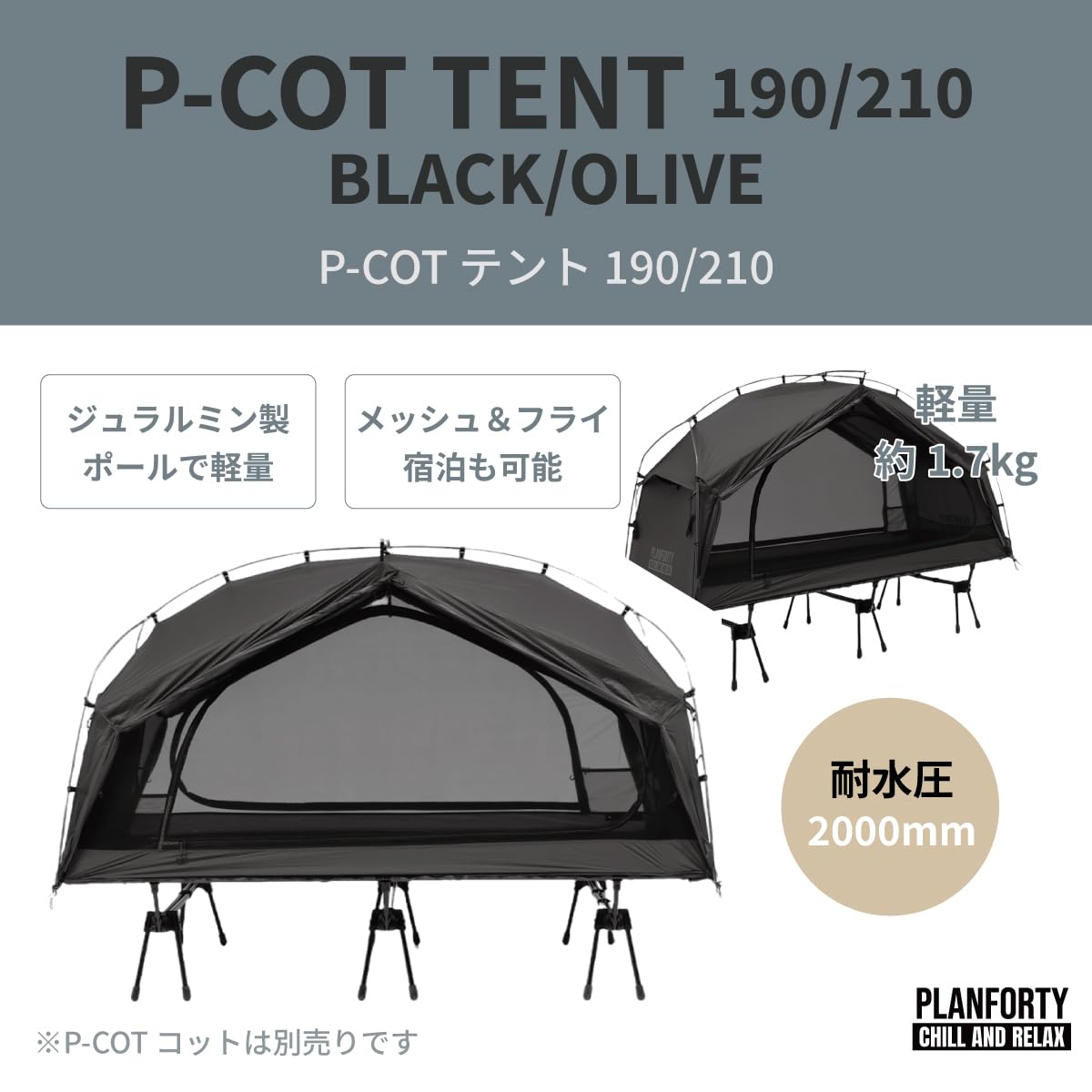 PLANFORTY P40002KHA Outdoor Tent P-COT Tent 210 : Amazon.sg