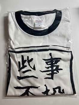 じゃっくゑいす　Tシャツ　根地の手作り風Tシャツ　ジャックジャンヌ ジャックジャンヌ 根地の手作り風Tシャツ「じゃっくゑいす