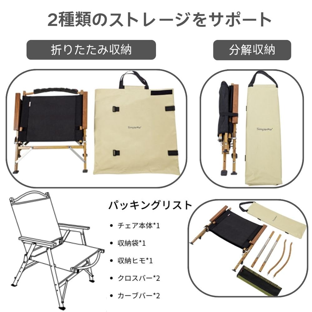 Simpleme ローチェア カーミットチェアOW-56C 収納ケース 黒 Amazon｜Simpleme カーミットチェアキャンプ チェアアルミ折りたたみ
