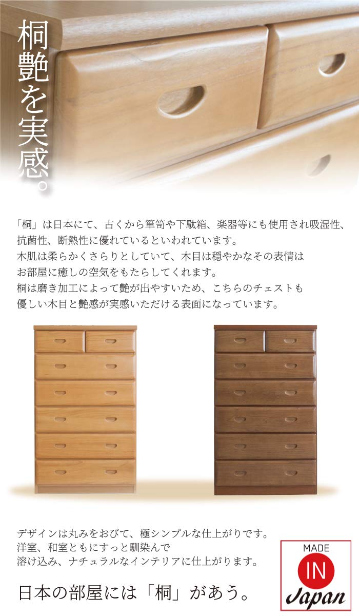 Amazon | タンス 幅75 木製 チェスト 桐タンス 6段 完成品 ナチュラル 