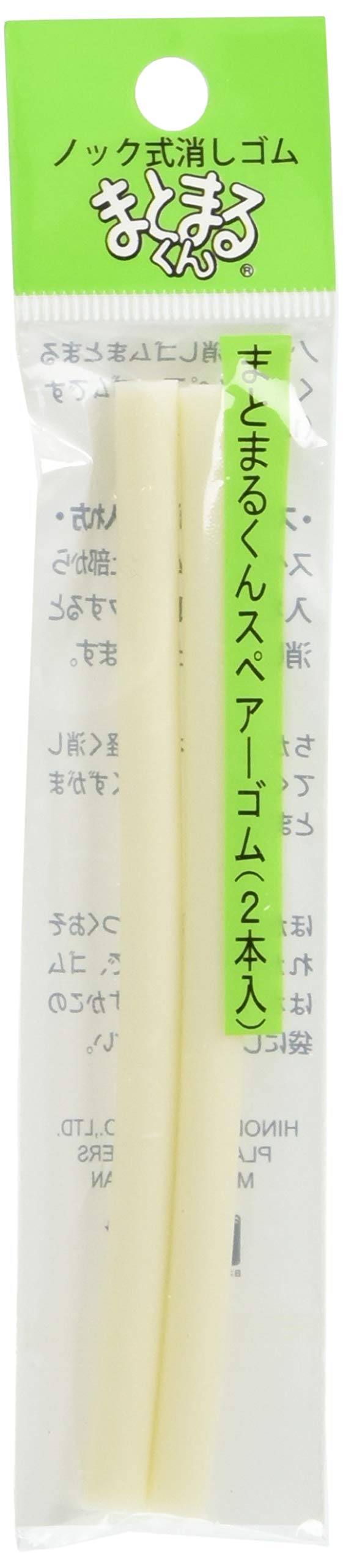 Amazon | ヒノデワシ 消しゴム ノック式まとまるくん