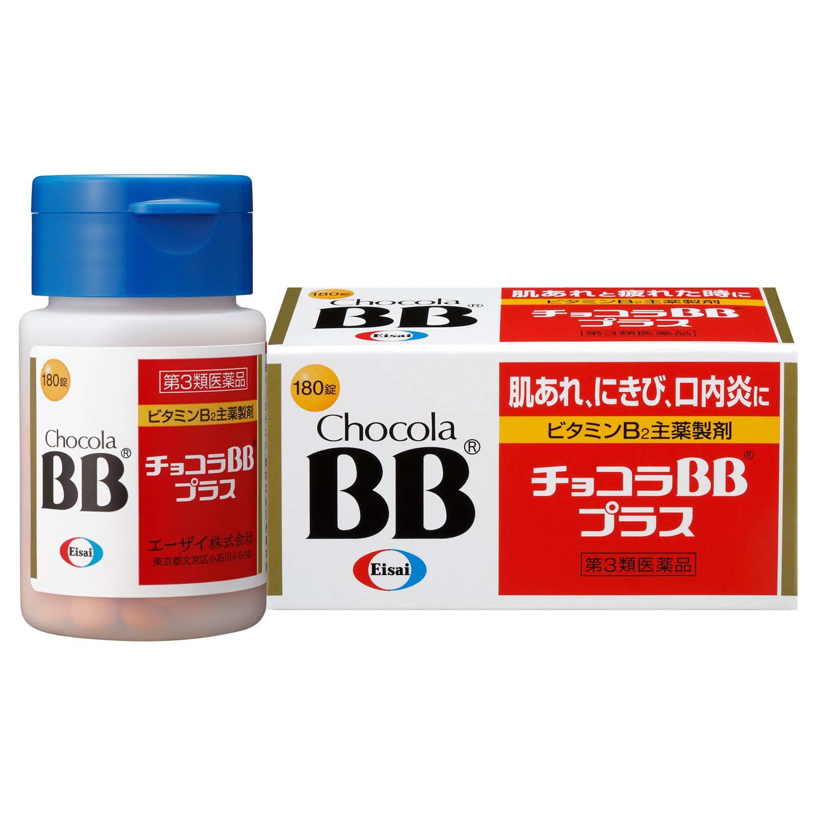 【チョコラBB】 Amazon | 【第3類医薬品】チョコラBBプラス 180錠 | チョコラBB
