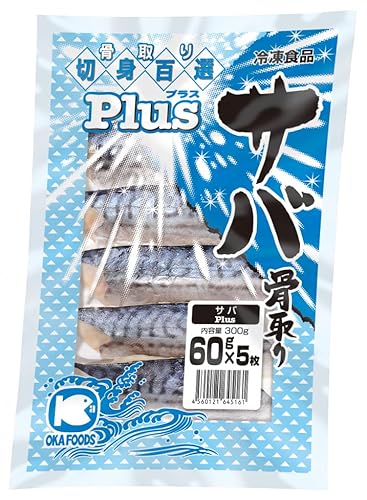 オカフーズ Plusサバ切身骨取り 60g×5（オカフーズ）の口コミ