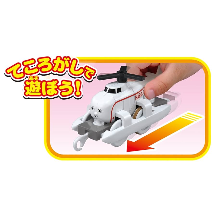 Amazon.co.jp: タカラトミー(TAKARA TOMY) 『 プラレール