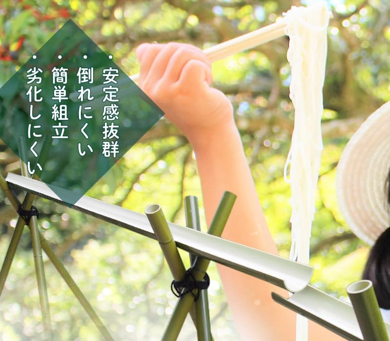 Amazon｜流しそうめん 流しそうめんセット1.3m~4m (流し竹1.3m, 追加 