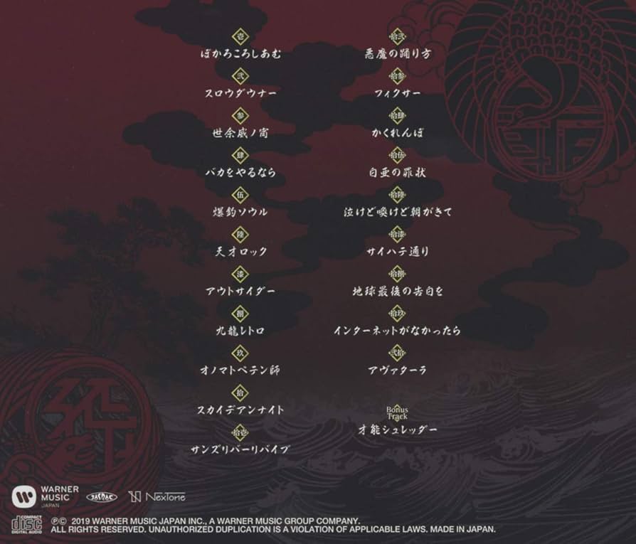 Amazon.co.jp: 三途ノ川(通常盤): ミュージック