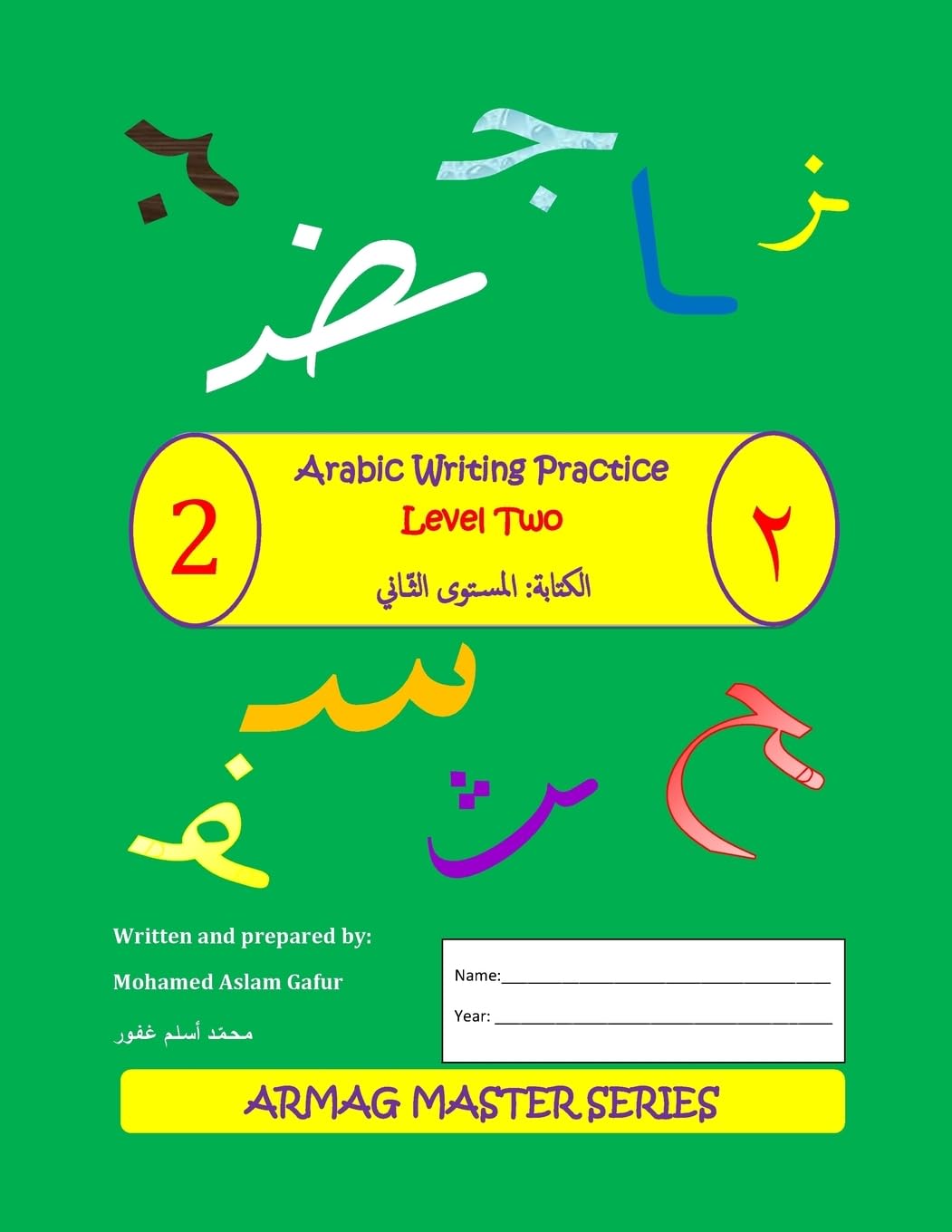 Arabic Writing Practice: Level 2: Volume 2