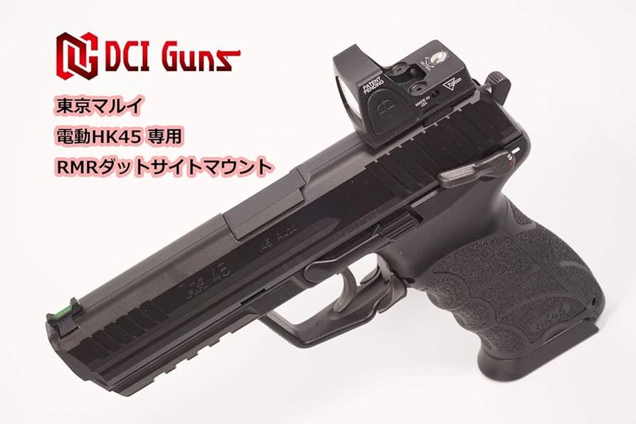 Amazon | [DCI Guns] RMRダットサイトマウントV2.0 東京マルイ