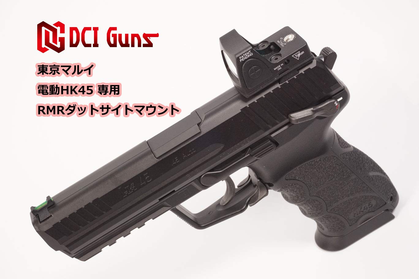 東京マルイ　電動HK45 他アクセサリー類 AIRSOFT97 本店通販部 / LayLax 電動HK45 カスタムスライド GUNGNIR