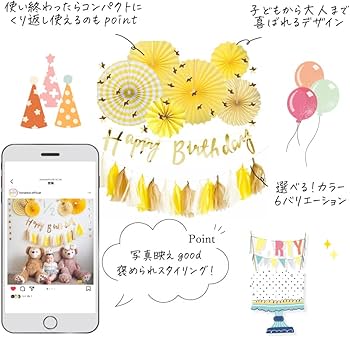 Amazon.co.jp: Hanamei 誕生日 飾り付け 装飾 バースデー