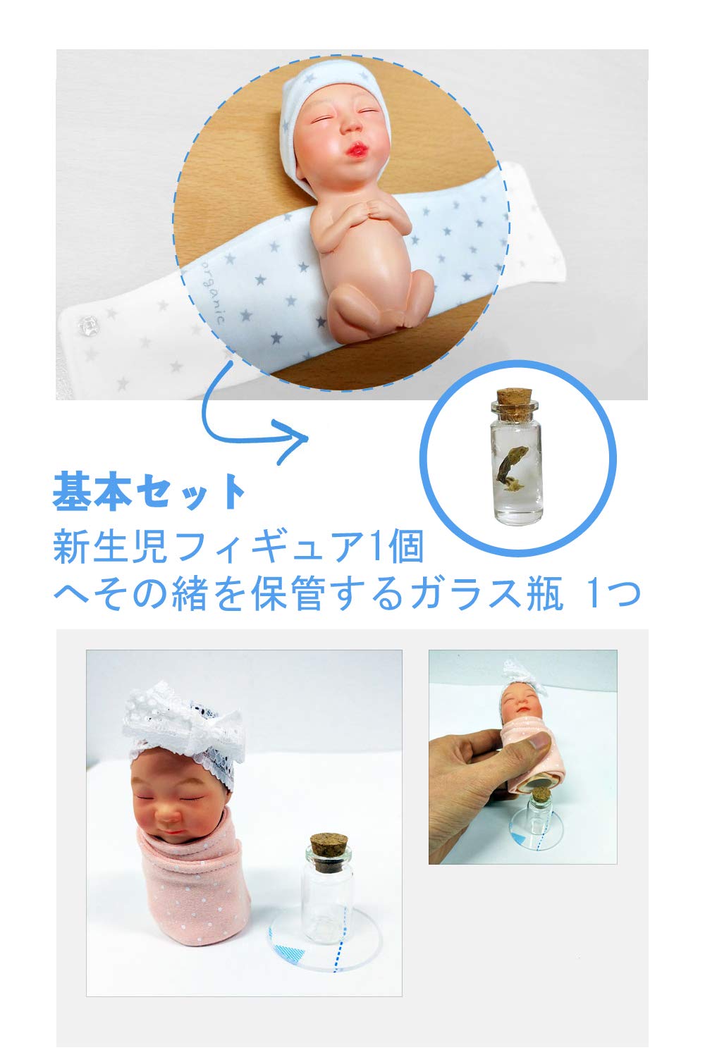赤ちゃんフィギュア 9体セット Amazon.co.jp: 赤ちゃん 3d へその緒入れ フィギュア 出産祝いギフト