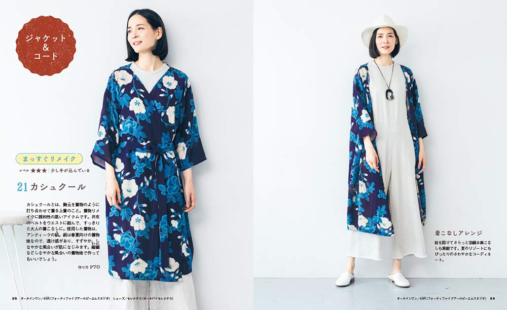 決定版 かんたん 素敵 手ぬいで着物リメイク 恵美子 高橋 本 通販 Amazon