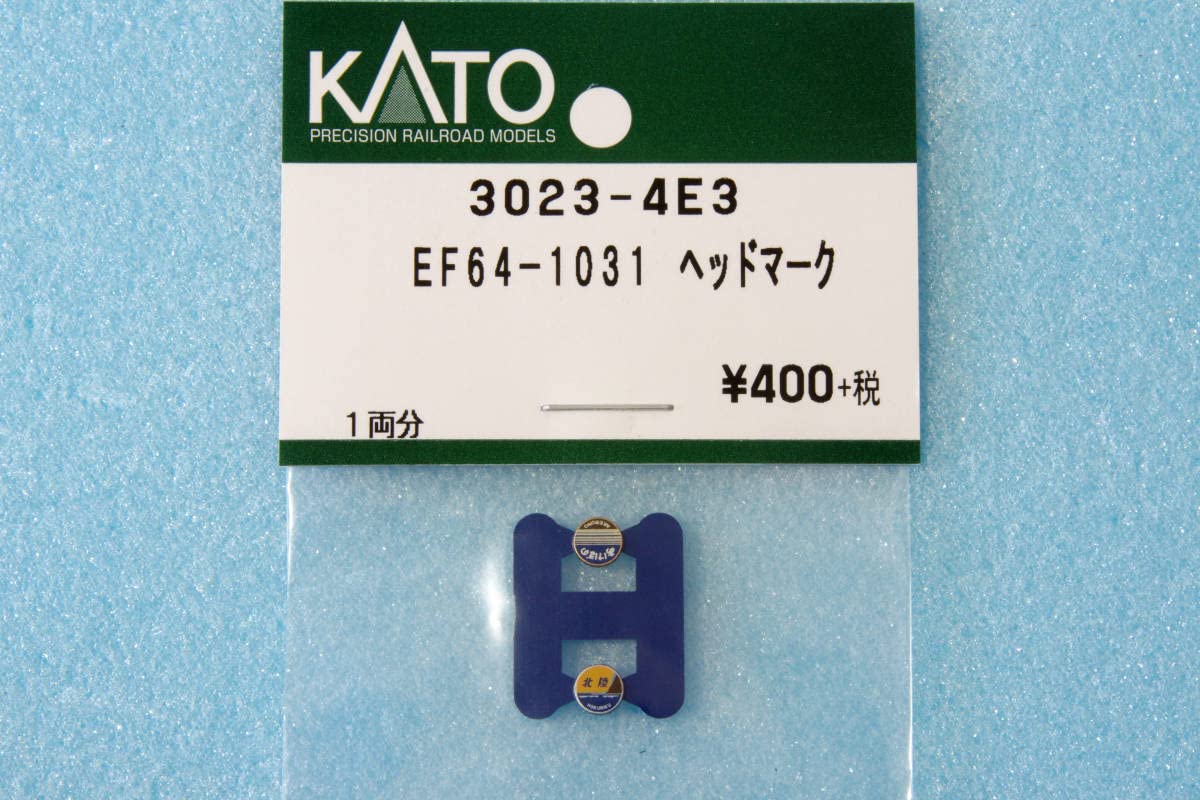l*e様 近鉄　吉野連絡 ヘッドマーク レプリカ 3枚セット　飾りベースおまけ付 Amazon.co.jp: KATO EF64-1031 ヘッドマーク 3023-4E3 3023-4 長岡車両