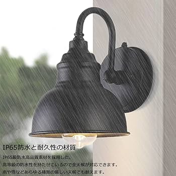 自動センサー　屋外ポーチライト・IP65防水防錆 Amazon.co.jp: 玄関照明 外灯 ポーチライト 明暗センサー付き