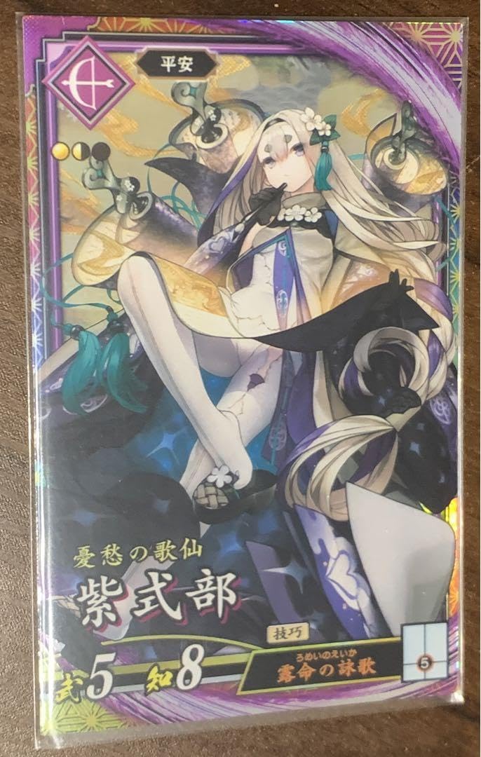 Amazon.co.jp: 英傑大戦 ER紫式部 : おもちゃ