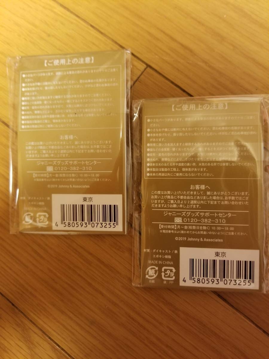 Amazon.co.jp: 嵐 ARASHI Anniversary Tour 5×20 公式グッズ 会場限定