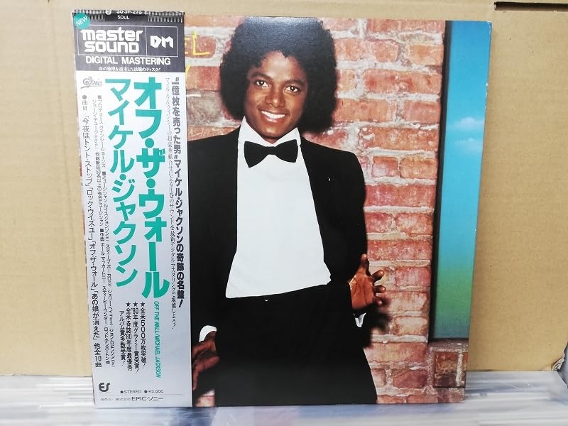 Amazon.co.jp: マイケル・ジャクソン - オフ・ザ・ウォール マスター