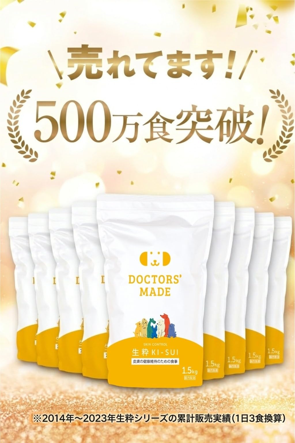 Amazon.co.jp: DOCTORS'MADE ドクターズメイド 生粋 ドッグフード 1.5