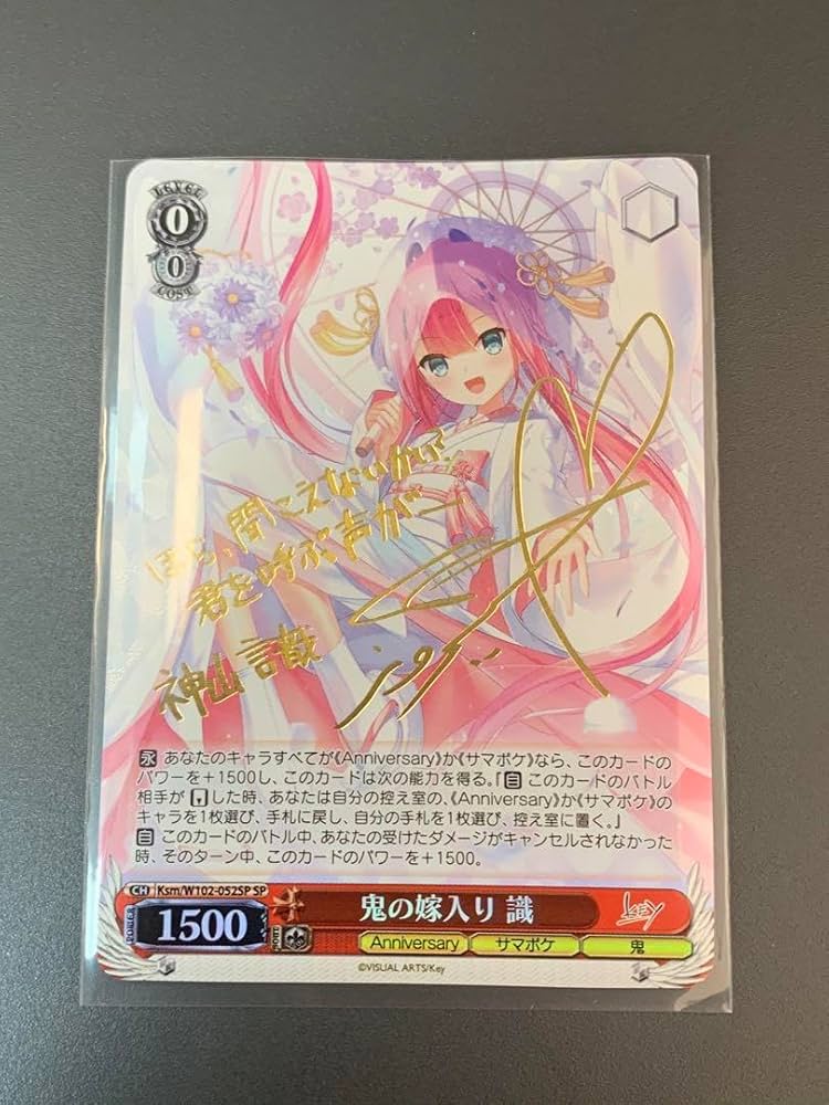 ヴァイスシュヴァルツ Key all star 鬼の嫁入り 識 SP ヴァイスシュヴァルツ Key all star 鬼の嫁入り 識 SP