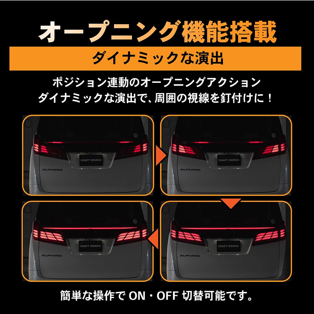 ヴェルファイア30系後期　点滅テールライト一式シーケンシャル加工済み Vulcans 「セール価格」アルファード30系 後期 ブレーキランプ4