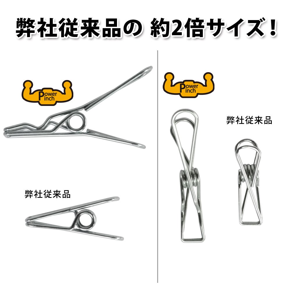 Amazon.co.jp : 挟む力2.5倍！ 強力ステンレス洗濯バサミ