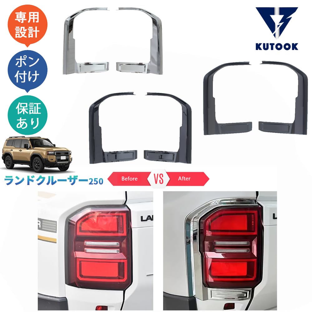 ランドクルーザー250VX TOYOTA 外装パーツセット KUTOOK 新型ランドクルーザー250 LC250 VX GX ZX ランクル250