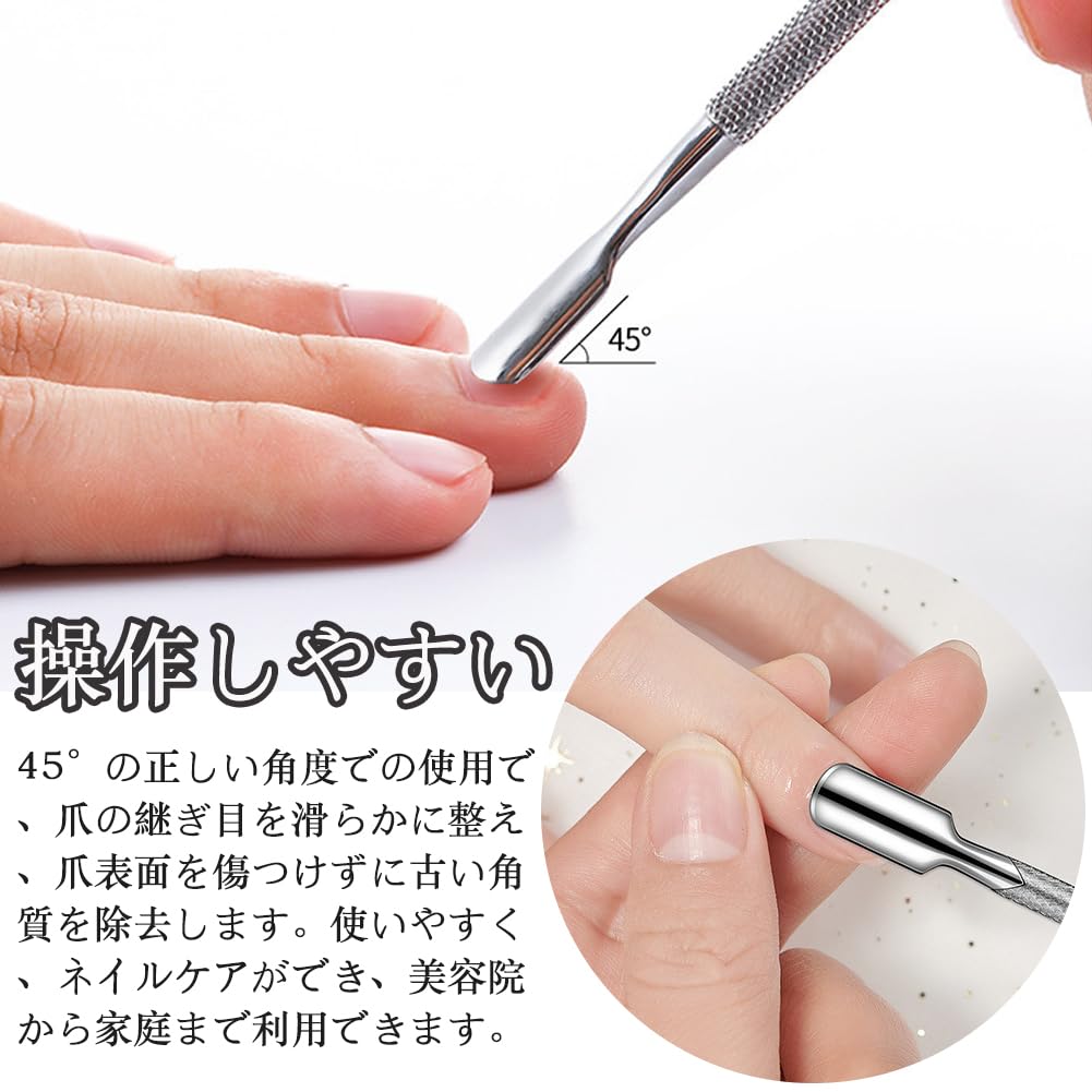 Amazon | Forahome キューティクルプッシャー 甘皮 処理 セット 4種類