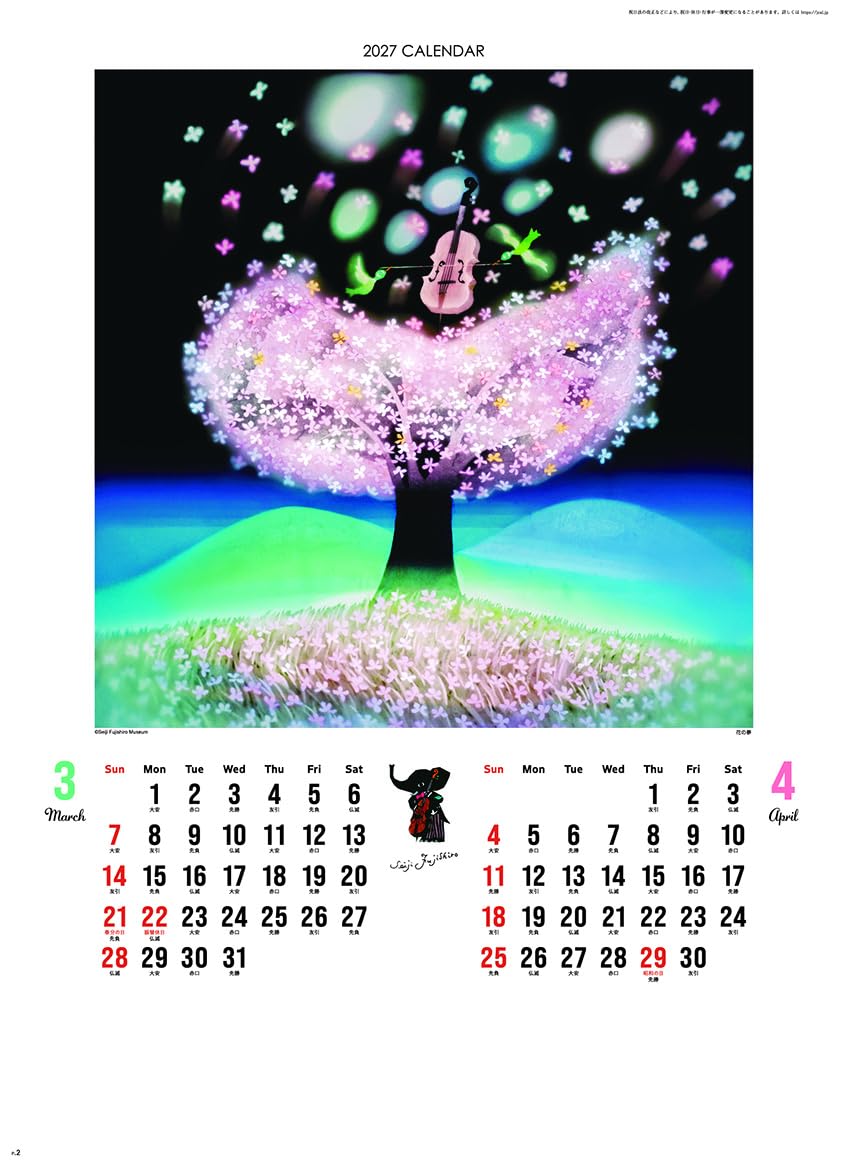 Amazon | 九十九商会 光と影のメルヘン（影絵）カレンダー2027年 藤城